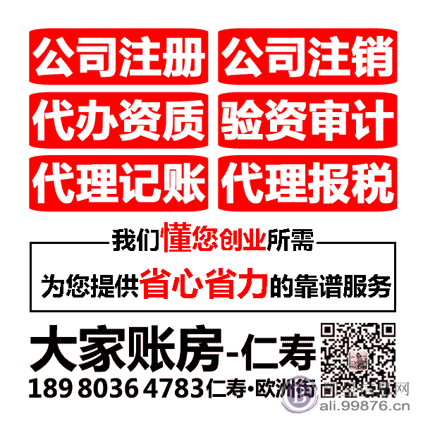 仁寿注册营业执照需要什么资料
