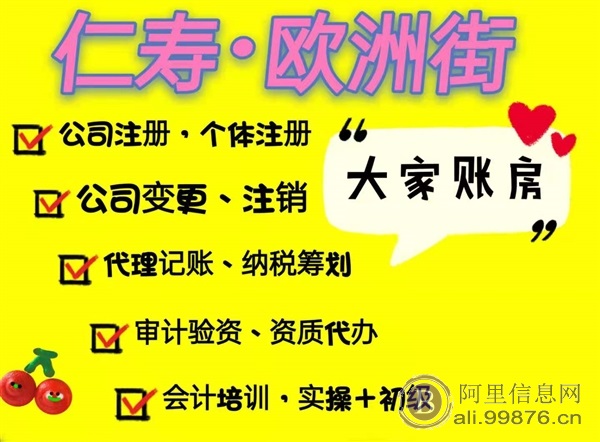 如何选好一家比较靠谱的工商营业执照**公司？