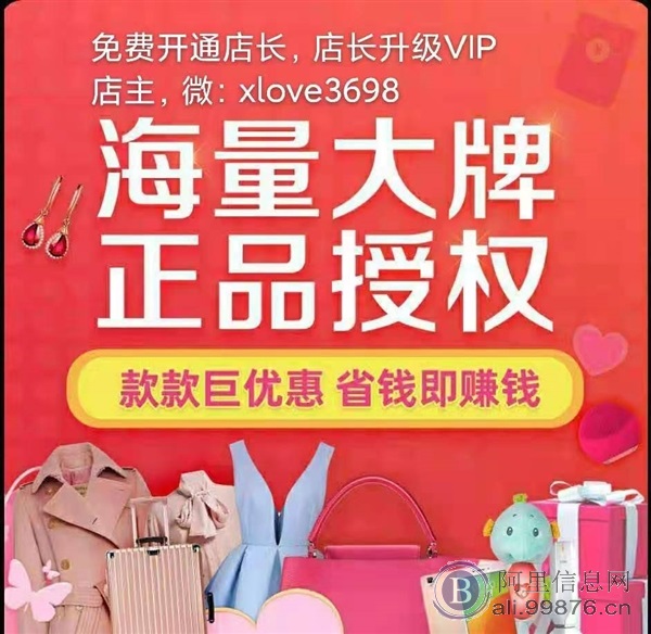 为什么这么多人做线上奥莱品牌特卖