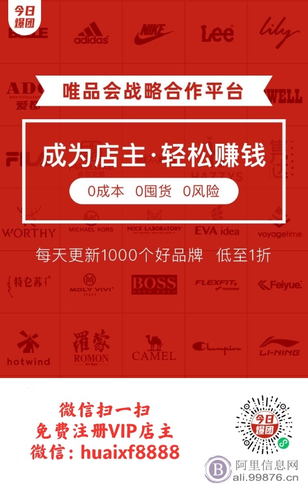 还在做今日爆团？唯内购和今日爆团哪个好？