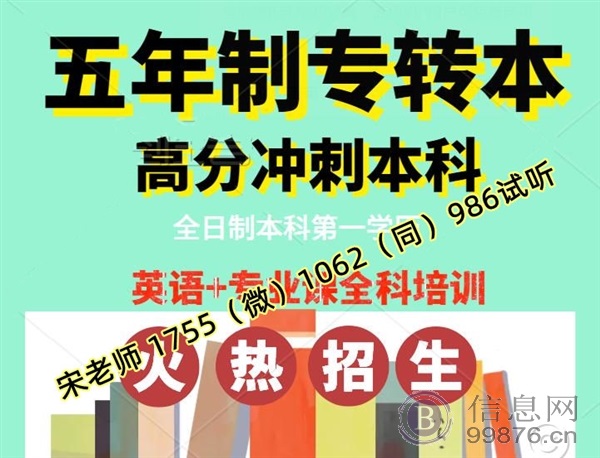 瀚宣博大有开设南通理工学院五年制专转本暑假培训辅导课程吗